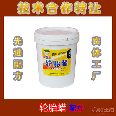 嘎娃(Gawa)汽車護理產(chǎn)品配方技術(shù)轉(zhuǎn)讓 從桶裝輪胎蠟到全能水與洗車液的全面解析